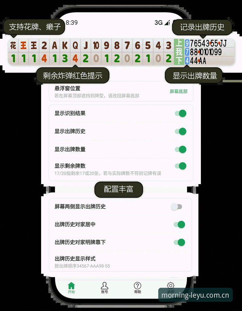 乐鱼体育平台登录入口使用教程——从张亮的晨间习惯说起