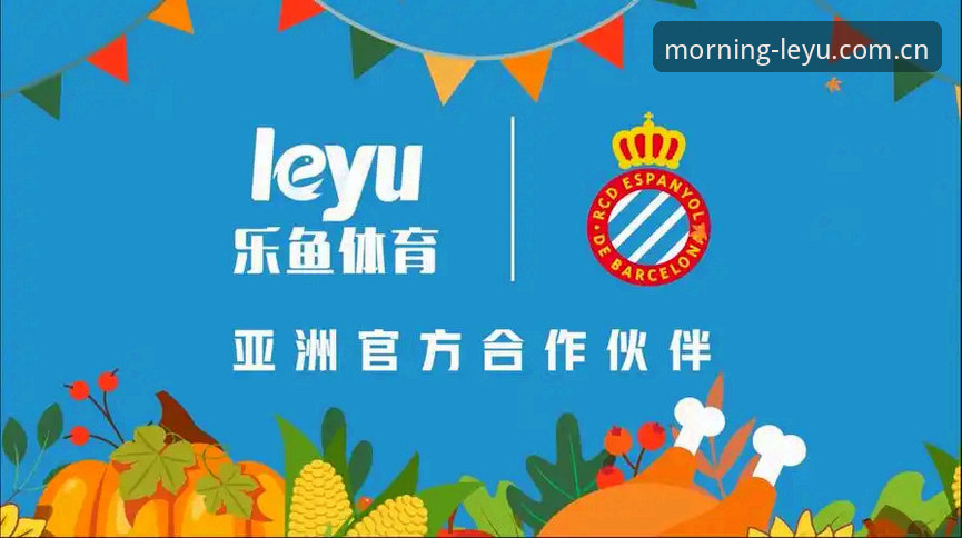 LEYU中国区好用吗？乐鱼体育平台晨间页面与赛事数据响应全解析