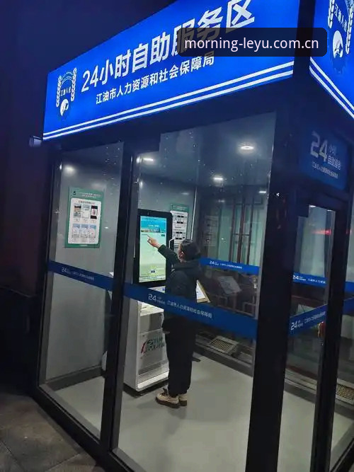 晨间弹出的放心页面CN站安全吗？——一位老用户对LEYU官网的原理解读